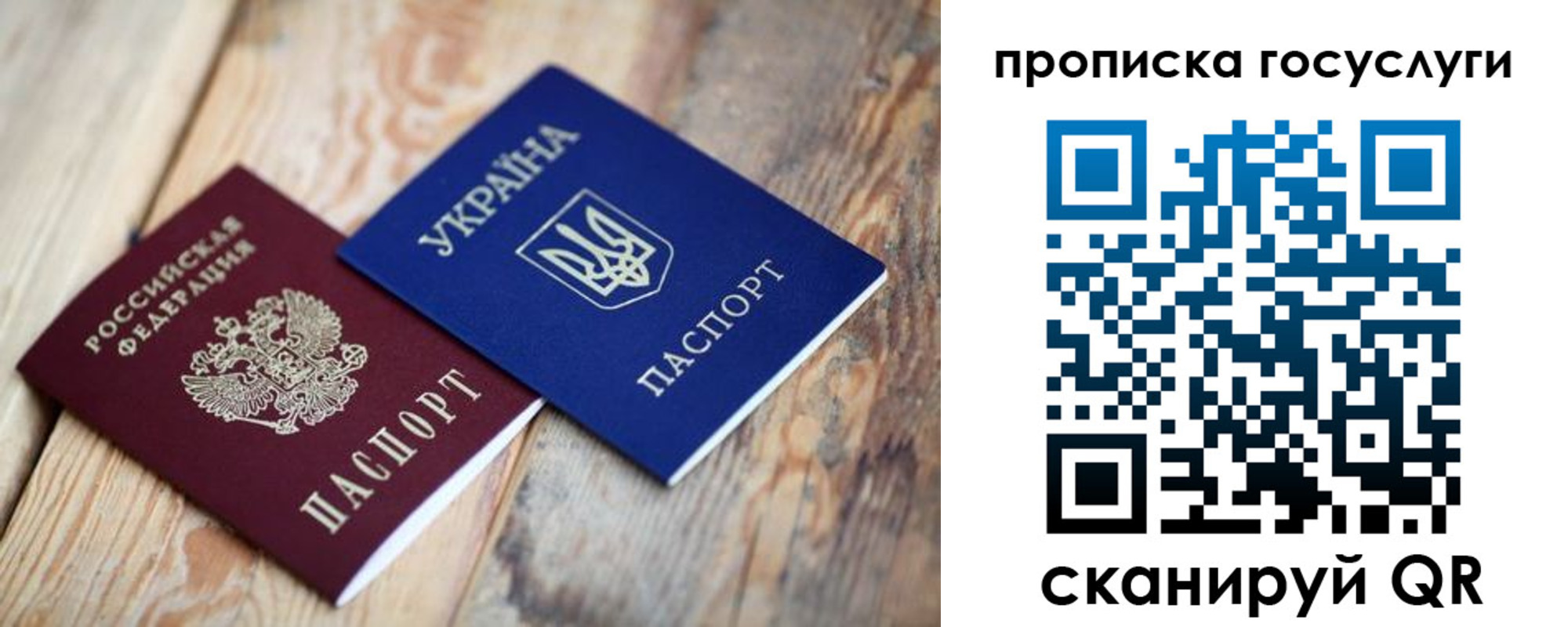 временная регистрация законно в Емве